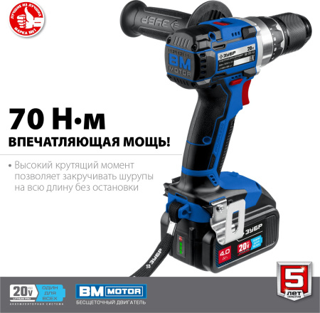 Дрель-шуруповерт Зубр DB-201-42 аккум. патрон:быстрозажимной (кейс в комплекте)