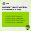 Картридж лазерный Cactus CSP-W2213A 207A пурпурный (1250стр.) для HP M255/MFP M282/M283