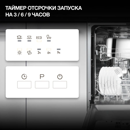 Посудомоечная машина встраив. Hyundai HBD 440P 2100Вт узкая серебристый/белый