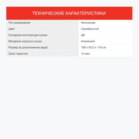 Сушка для белья напольная Starwind SW-CD126208 полез.поверх.:9м серебристый