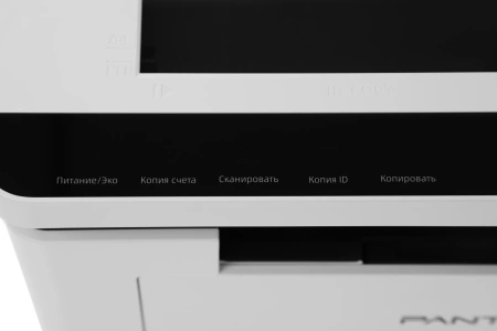 МФУ лазерный Pantum BM2300 A4