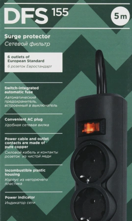 Сетевой фильтр Defender DFS 155 5м (6 розеток) черный (коробка)