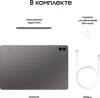 Планшет Samsung Galaxy Tab S9 FE+ BSM-X616B 1380 8C/8Gb/128Gb 12.4" TFT 2560x1600/4G/5G/And13/графит