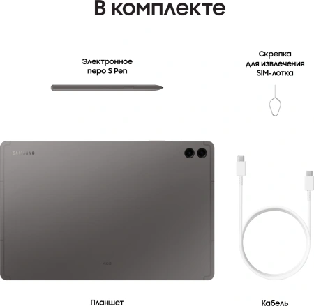 Планшет Samsung Galaxy Tab S9 FE+ BSM-X616B 1380 8C/8Gb/128Gb 12.4" TFT 2560x1600/4G/5G/And13/графит