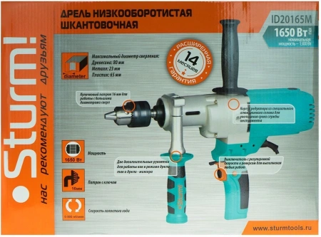 Дрель безударная Sturm! ID20165M 1650Вт ключевой реверс