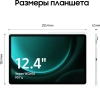 Планшет Samsung Galaxy Tab S9 FE+ BSM-X610 1380 8C/12Gb/256Gb 12.4" TFT 2560x1600/And13/зеленый/BT/G