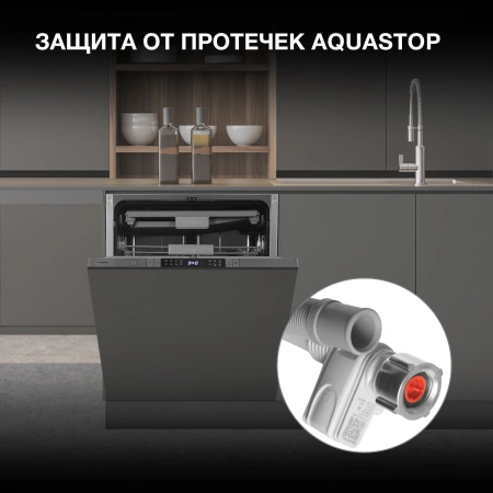 Посудомоечная машина встраив. Hyundai HBD 688 2100Вт полноразмерная серебристый