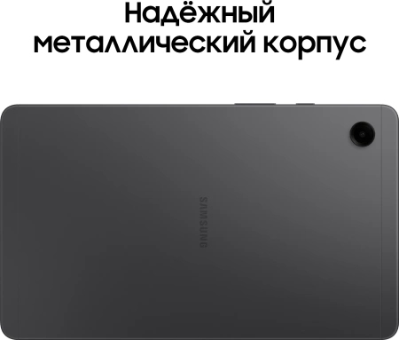 Планшет Samsung Galaxy Tab A9 SM-X110 G99 8C/4Gb/64Gb 8.7" LCD 1340x800/And13/серый/BT/8Mpix/2Mpix/5