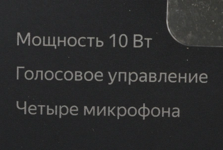 Умная колонка Yandex Станция Мини с часами Алиса черный 10W 1.0 BT 10м (YNDX-00020K)