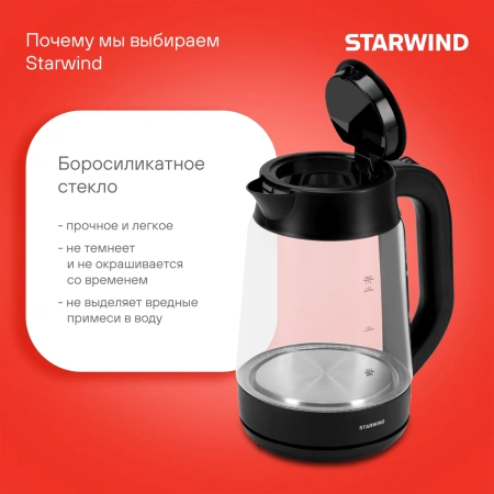 Чайник электрический Starwind SKG4030 1.7л. 2200Вт черный корпус: стекло/пластик