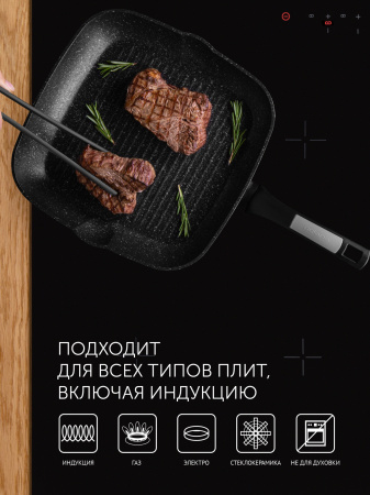 Сковорода-гриль Polaris Monolit 28G квадратная ручка несъемная (без крышки) черный (15264)