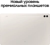 Планшет Samsung Galaxy Tab S9 Ultra SM-X916B 8 Gen 2 8C/16Gb/1Tb 14.6" AMOLED 2X 2960x1848/3G/4G/5G/