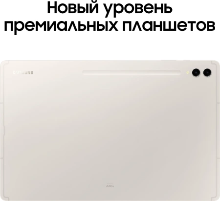 Планшет Samsung Galaxy Tab S9 Ultra SM-X916B 8 Gen 2 8C/16Gb/1Tb 14.6" AMOLED 2X 2960x1848/3G/4G/5G/