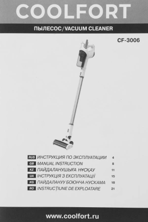 Пылесос Coolfort CF-3006 130Вт белый/голубой