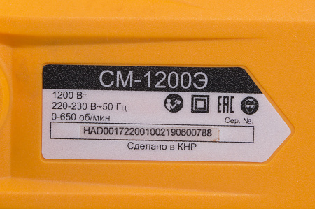 Дрель-миксер Вихрь СМ-1200Э 1200Вт М14 (72/20/1)