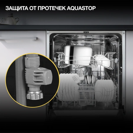 Посудомоечная машина встраив. Hyundai HBD 440P 2100Вт узкая серебристый/белый