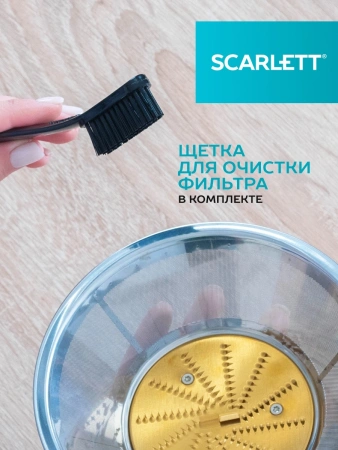 Соковыжималка центробежная Scarlett SC-JE50P02 1400Вт рез.сок.:1000мл. черный