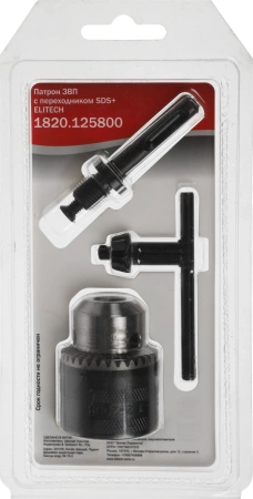 Патрон сверлильный для перфораторов Elitech 1820.125800