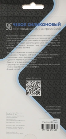 Чехол (клип-кейс) DF для Poco M4 Pro (4G) poOriginal-06 черный (POORIGINAL-06 (BLACK))