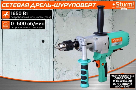 Дрель безударная Sturm! ID20165M 1650Вт ключевой реверс