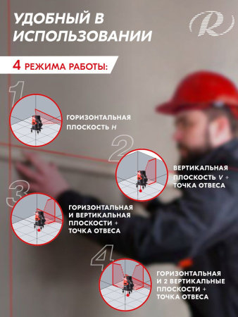 Нивелир лазерн. Ресанта ПЛ-3 2кл.лаз. 635нм цв.луч. красный (61/10/518)