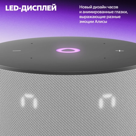 Умная колонка Yandex Станция Мини 3 Алиса серый 12W 1.0 BT/Wi-Fi (YNDX-00027GRY)