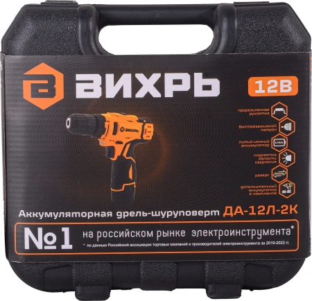 Дрель-шуруповерт Вихрь ДА-12Л-2К аккум. патрон:быстрозажимной (кейс в комплекте) (72/14/7)