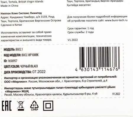 Автомобильное зар./устр. Buro BUCL1 18W 3A (QC) USB-A универсальное черный (BUCL18P100BK)