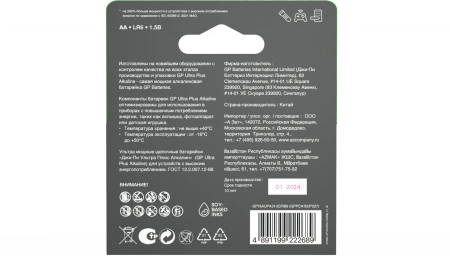 Батарея GP Ultra Plus Alkaline 15AUPA21-2CRB6 AA (6шт) блистер