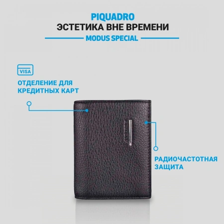 Обложка для документов Piquadro Modus Special PP1660MOSR/N черный натур.кожа