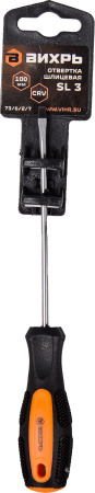 Отвертка Вихрь SL3 плоская (73/6/2/7)