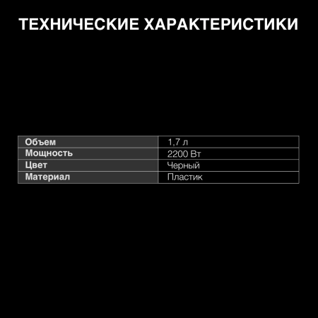 Чайник электрический Hyundai HYK-G2012 1.7л. 2000Вт черный/прозрачный (корпус: пластик)