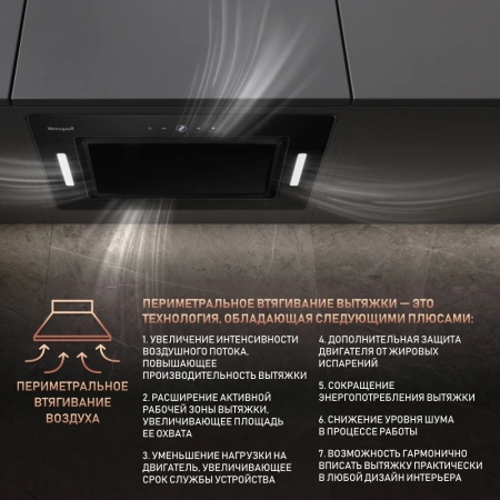 Вытяжка встраиваемая Weissgauff Aura 1350 черный управление: сенсорное (1 мотор)