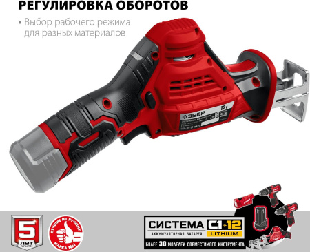 Сабельная пила Зубр Мастер СПЛ-125 аккум. 2700ход/мин