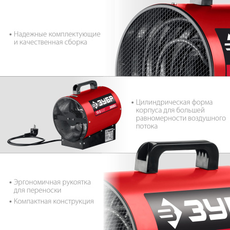 Тепловая пушка электрическая Зубр Мастер ТП-3 3200Вт красный