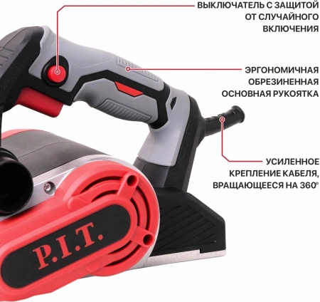 Рубанок P.I.T. PEP110-C 1500Вт 110мм 15000об/мин