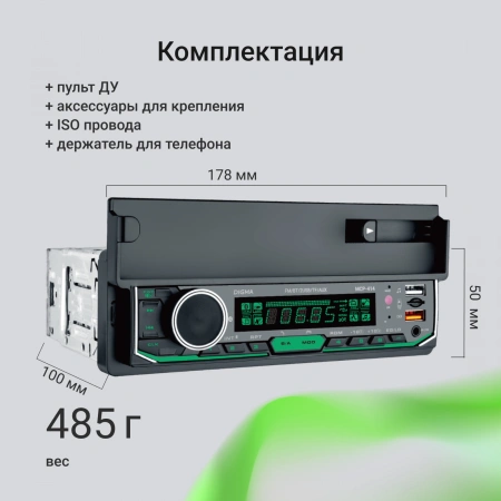 Автомагнитола Digma MCP-414 1DIN 2x50Вт 2