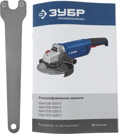 Углошлифовальная машина Зубр Профессионал УШМ-П180-2000 П 2000Вт 8000об/мин рез.шпин.:M14 d=180мм