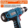 Шуруповерт Sturm! ID2145P 450Вт патрон:быстрозажимной