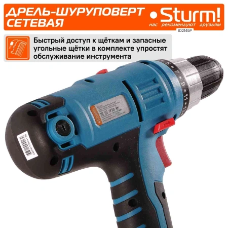 Шуруповерт Sturm! ID2145P 450Вт патрон:быстрозажимной