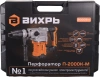Перфоратор Вихрь П-2000к-м патрон:SDS-max уд.:13Дж 2000Вт (кейс в комплекте)