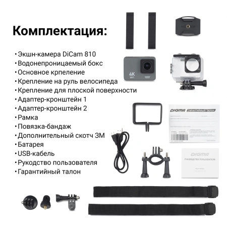 Экшн-камера Digma DiCam 810 серый
