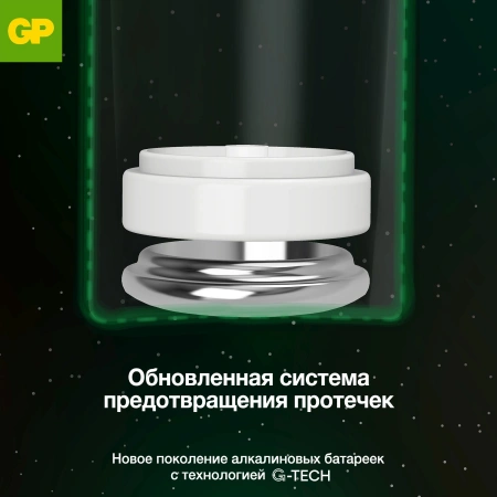 Батарея GP Ultra Alkaline 15AUA21-2CRSBC4 AA (4шт) блистер