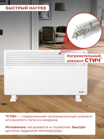 Конвектор Ресанта ОК-2000СН 2000Вт белый