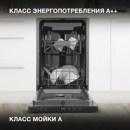 Посудомоечная машина встраив. Hyundai HBD 474 2100Вт узкая серебристый