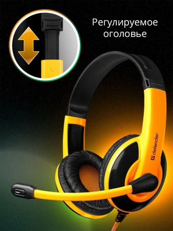Наушники с микрофоном Defender Warhead G-120 оранжевый/черный 2м накладные оголовье (64099)
