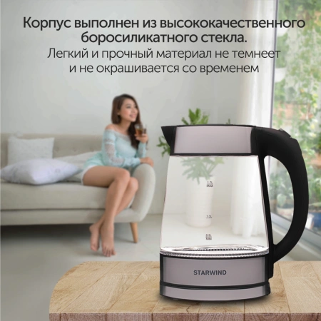 Чайник электрический Starwind SKG3311 1.7л. 2200Вт черный/серебристый (корпус: стекло)