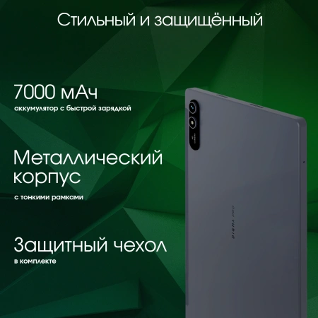 Планшет Digma Pro HIT 18 T616 8C/8Gb/256Gb 10.5" In-Cell 1920x1200/3G/4G/And13/фиолетовый/BT/13Mpix/