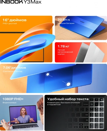 Ноутбук Infinix Inbook Y3 Max YL613 i5 1235U/16Gb/SSD512Gb/16"/IPS/FHD/W11H/silver