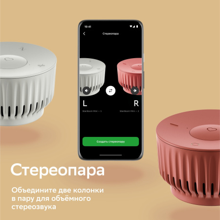 Умная колонка Sber Boom Mini SBDV-00095 Салют белый 5W 1.0 BT/Wi-Fi (SBDV-00095G)